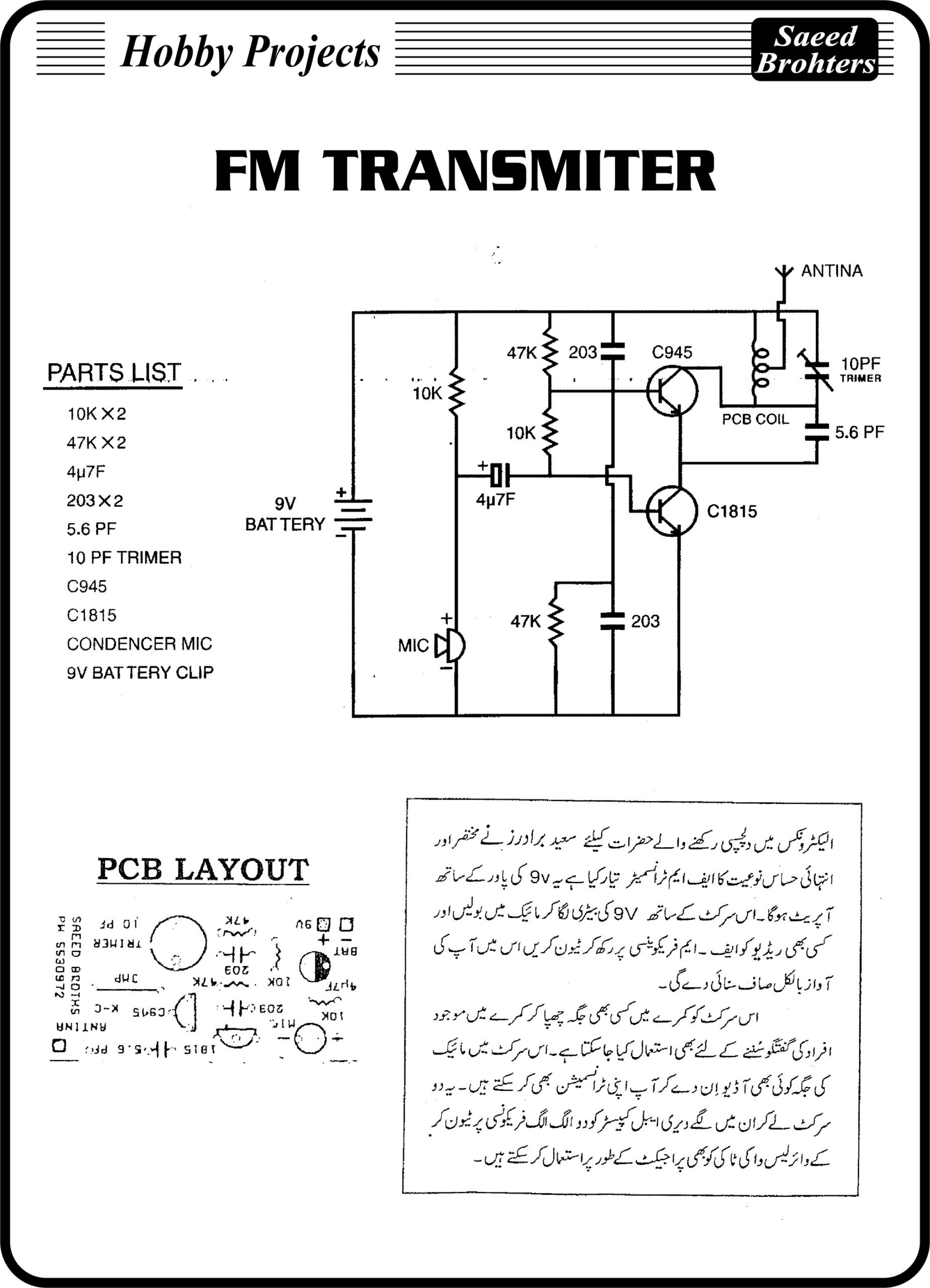 Basic FM Transmiter Saeed Brothers Electronics