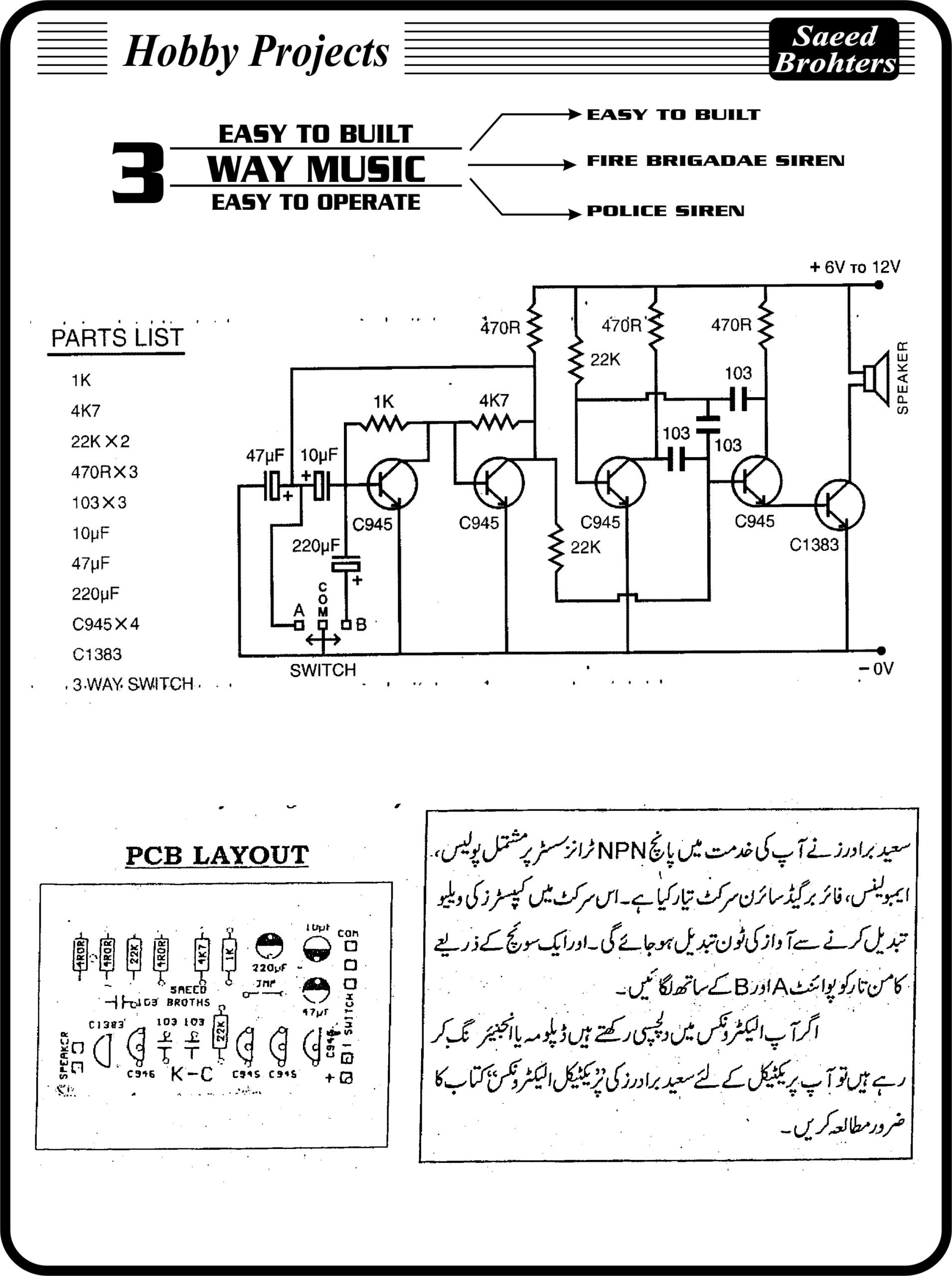 3 Way Music Saeed Brothers Electronics